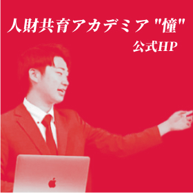 無料相談を承っております